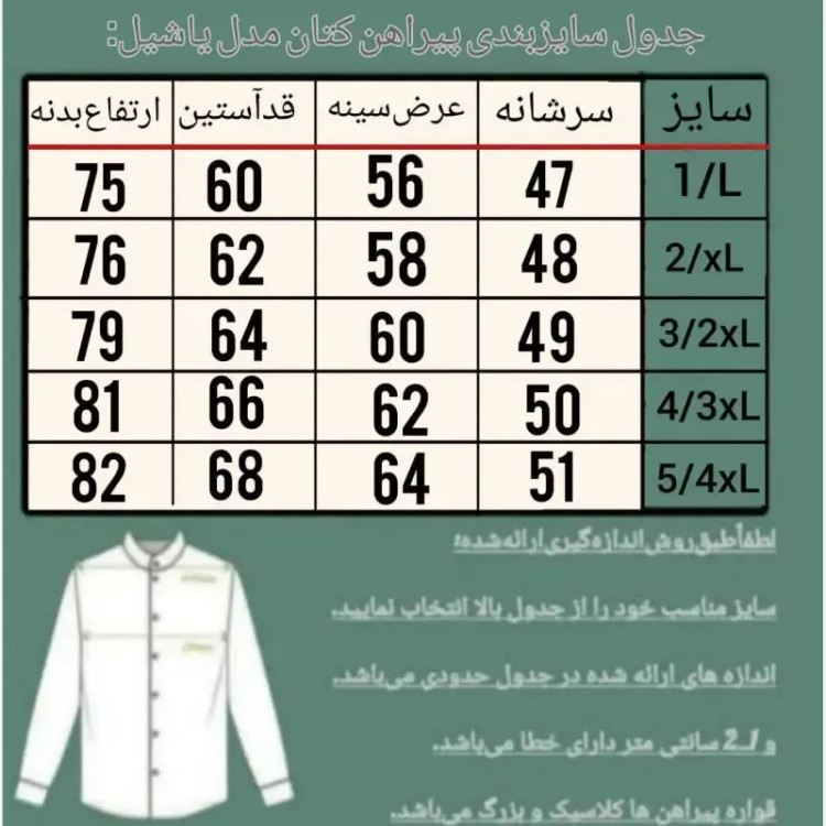 پیراهن کتان مردانه مدل یاشیل رنگ سبز یشمی