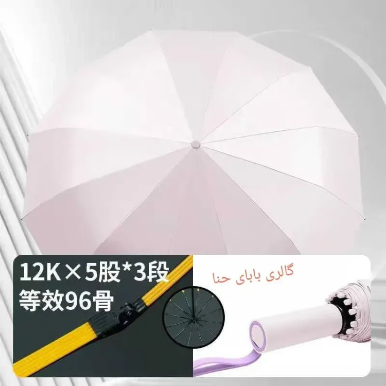 چتر اتوماتیک دو رویه SPF50 سری سزار 60 فنر ضد باد مناسب آفتاب و باران