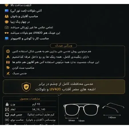 عینک طبی بلوکات و UV400 کروم هارتز مناسب کامپیوتر و موبایل یونیسکس