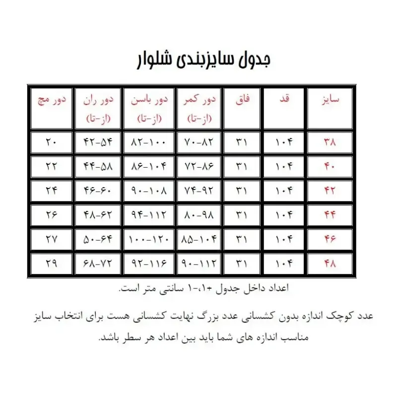 شلوار زنانه گندار کمرکش بنگال قد 105 طوسی و مشکی سایز 36 تا 54