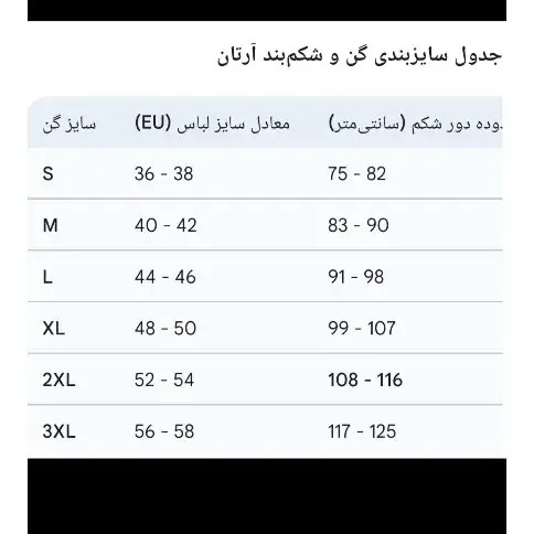 بادی شیپر بدون سوتین شورت پادار آرتان رنگ مشکی و کرم