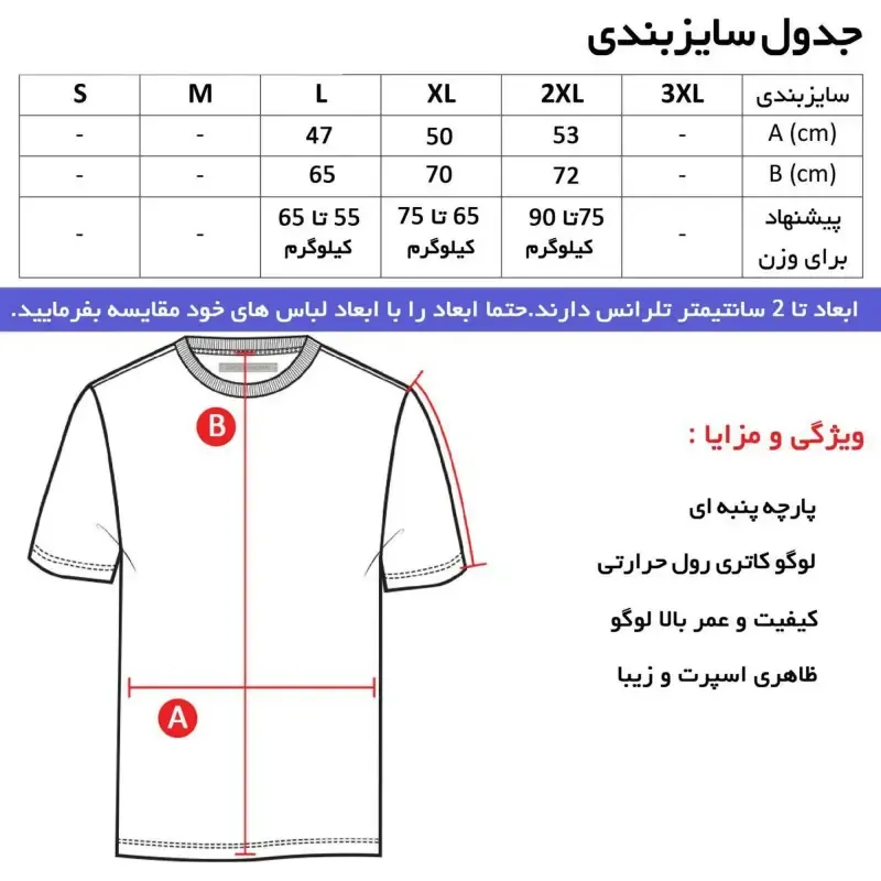 تیشرت کلاه دار مردانه طرح بارسلونا سفید مشکی لوگو پرس حرارتی کره ای سایز بندی چهارفصل