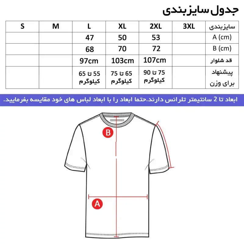 ست تیشرت آستین بلند و شلوار مردانه طرح آث میلان جنس جودون و نخی