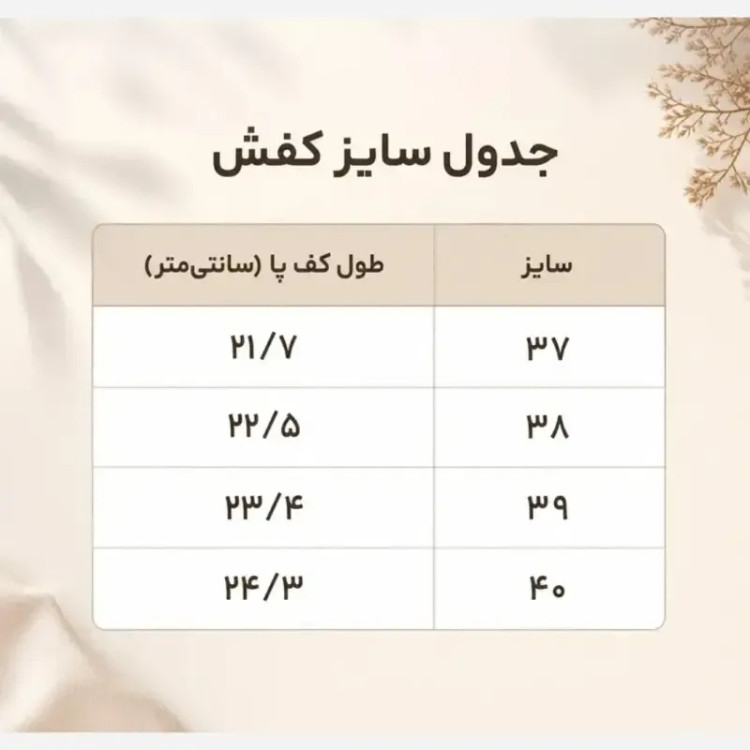 کفش ونس زنانه گیپوری گلدار مشکی
