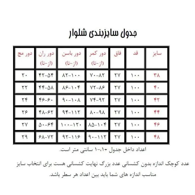 شلوار زنانه جذب بنگال کمر کش قد 100