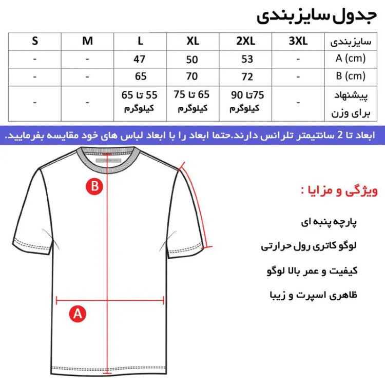 تیشرت آستین کوتاه یقه گرد مردانه طرح تیم رئال رنگ مشکی جنس نخی اعلا سایز L XL 2XL
