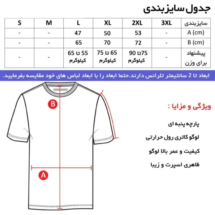 تیشرت کلاه دار مردانه طرح آرسنال مدل f5757 قرمز و مشکی مناسب چهارفصل