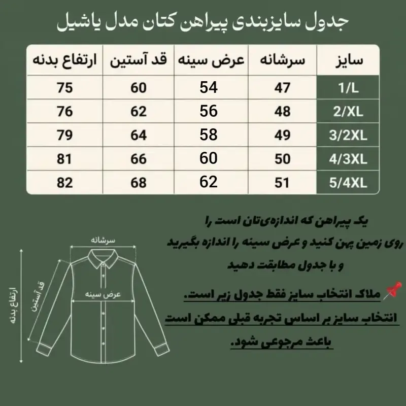 ست پیراهن و شلوار کتان مردانه مدل یاشیل رنگ سبز لجنی